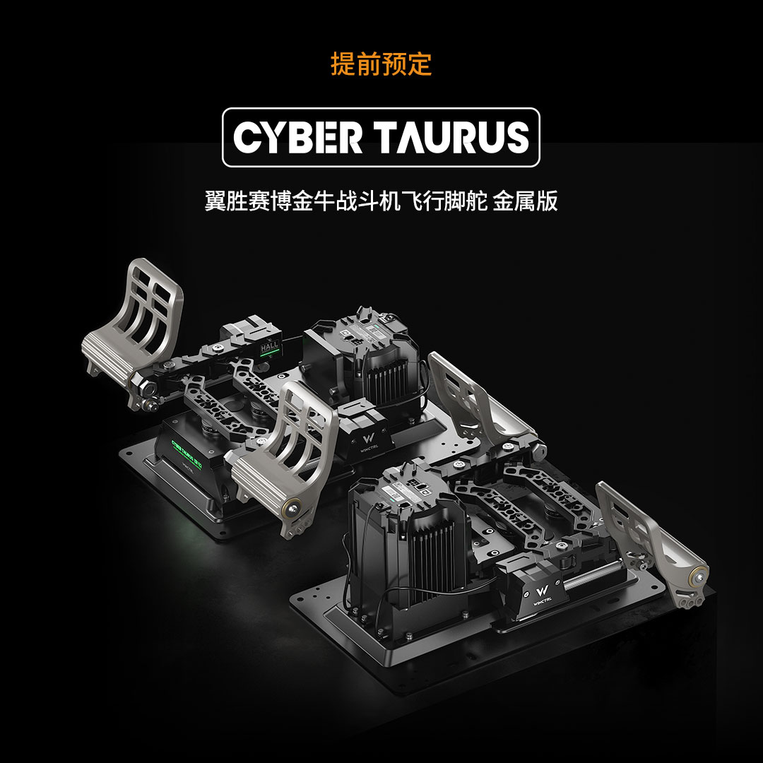 WINCTRL 翼胜-官方商城